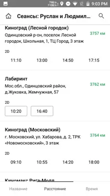 KinoPoisk android App screenshot 4