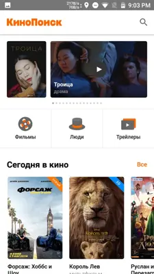 KinoPoisk android App screenshot 7